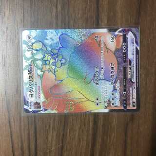 ヨクバリスVMAX HR 120/100