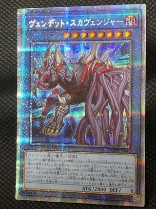 Vendetto Scavenger Prismatic Secret Rare JP040