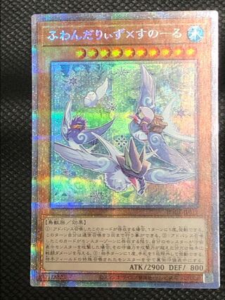 ふわんだりぃず×すのーる プリズマティックシークレットレア JP012