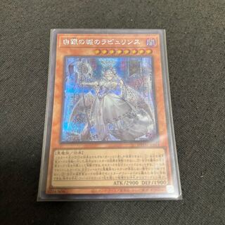 Labyrinth of the White Silver Castle Secret Rare JP014