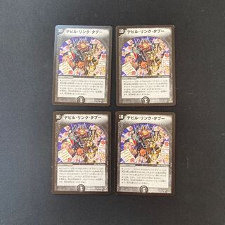 デビルリンクタブー　３ A1D6JJnWucL._AC_SY200_QL15_.jpg