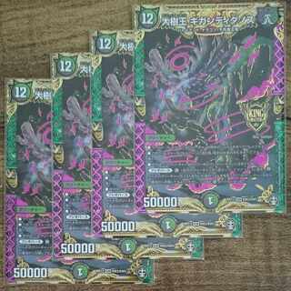 Gigandidanos, the Great Tree King