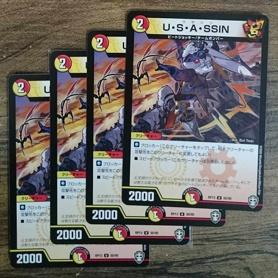 U S A SSIN U 50/95 1枚