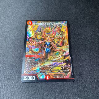 Lowest Price" Psychic Shinra Star Apollonus Dragellion SR 13/138