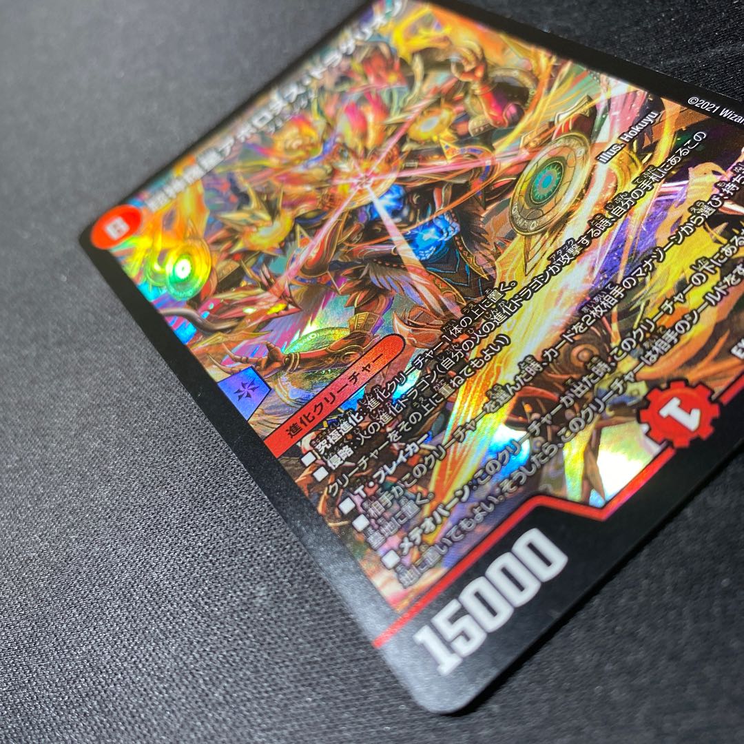 Lowest Price" Psychic Shinra Star Apollonus Dragellion SR 13/138