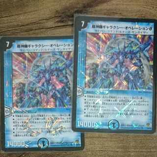 Psychic Shinra Galaxy Operation θ VR 2/55/Y8