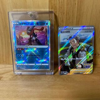 Glowing Greninja K , Professor's Research (Professor Magnolia)