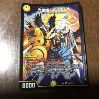 光霊姫アレフティナ