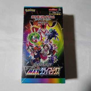 ポケモンカードゲーム VMAXクライマックス シュリンク付き 1box