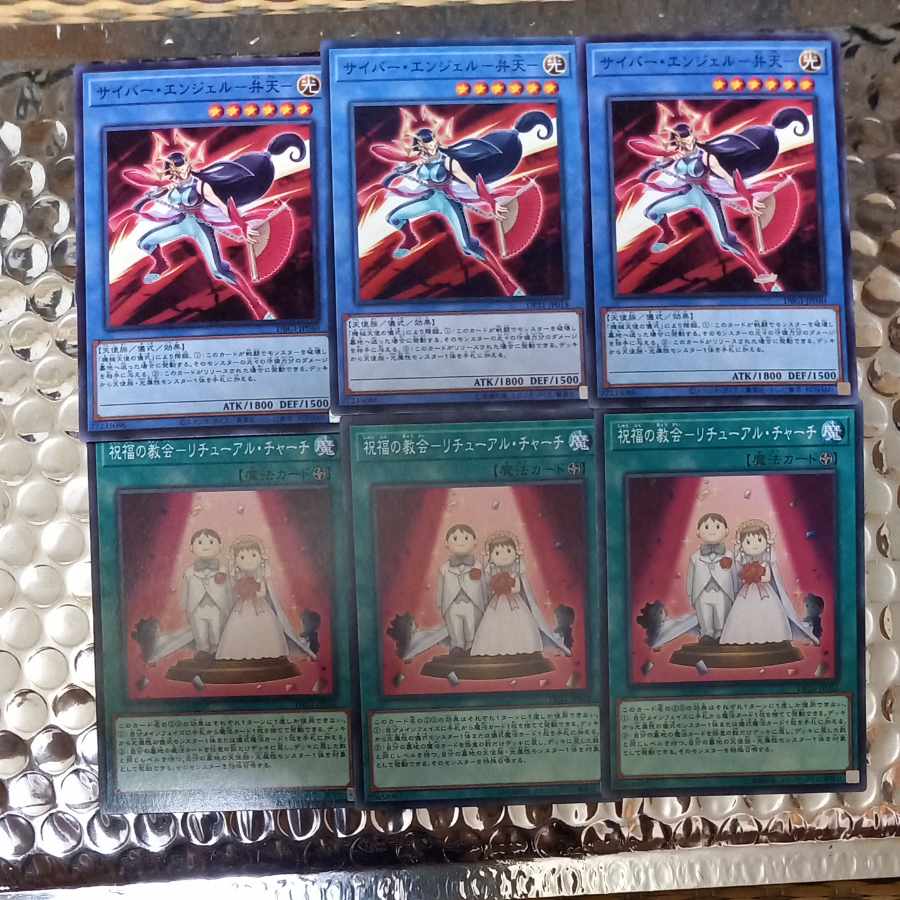 Church of Blessing - Renewal Church & Cyber Angel Benten Normal