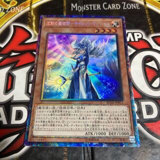 Yu-Gi-Oh Silence Magician Silent Magician Collector's Rare