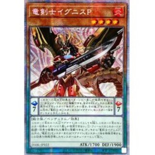 Asia☆Asia☆Dragon Swordsman Ignis P [Prismatic Secret] {Asia DABL...