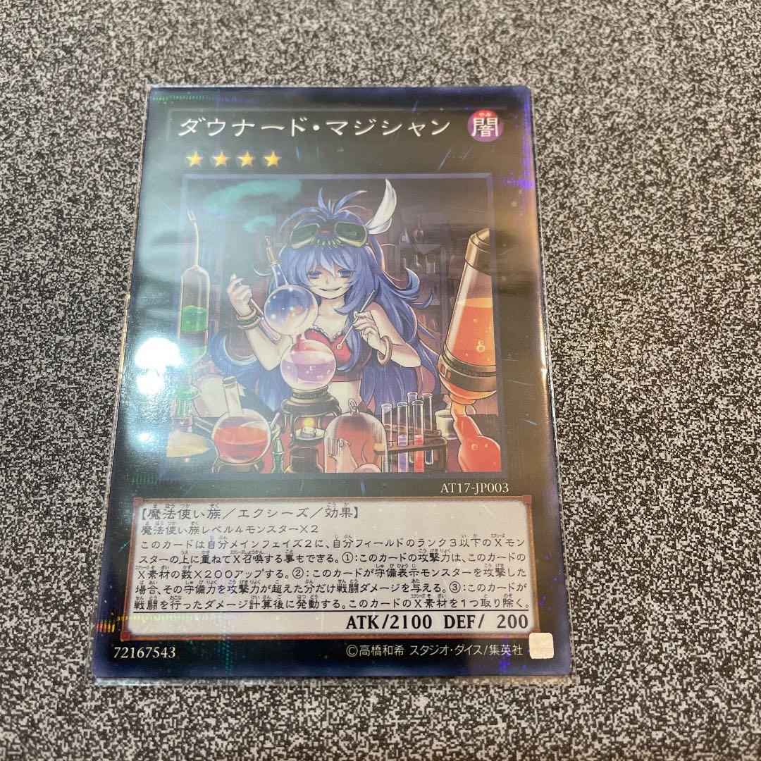 Downerd Magician Parallel Normal JP003