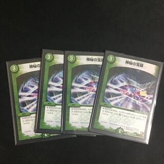 神秘の宝箱 4枚