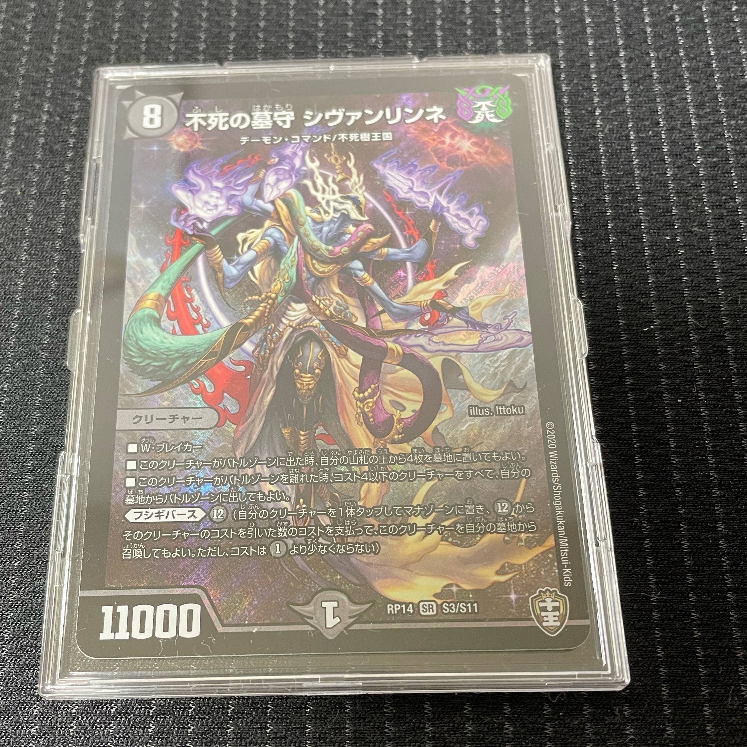 Sivanlynne, Immortal Gravekeeper SR S3/S11