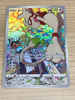 ドーブル CHR 073/068 1枚