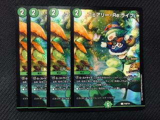 FairyRe Life cs promo 4 cards