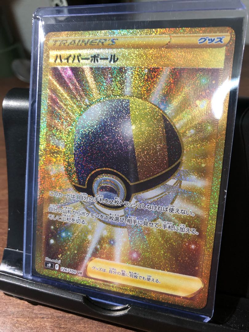 Ultra Ball UR 126/100 1枚