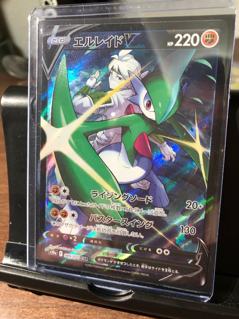 GalladeV CSR 089/071