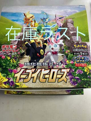 Eevee Heroes 1 box and 27 packs