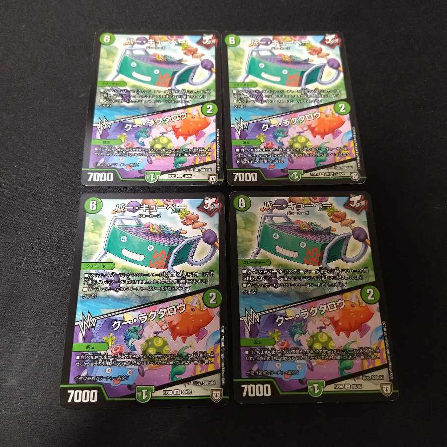 Bar Cubey|Ku Laktaro 4 sheets