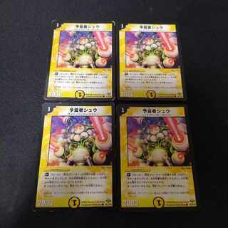 Divinationer Shu 4 sheets