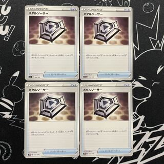 Scratched special price Metal Saucer 4pcs.