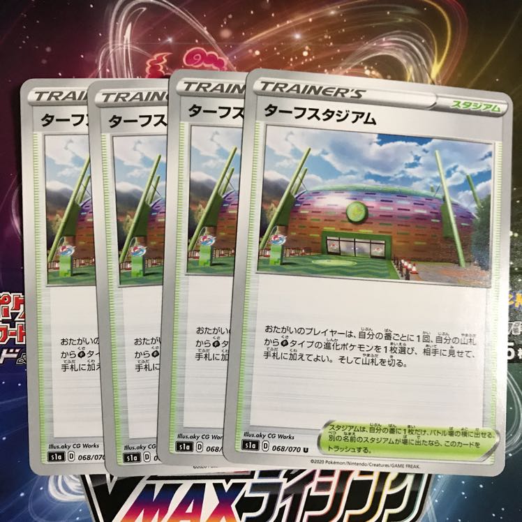 ターフスタジアム　4枚