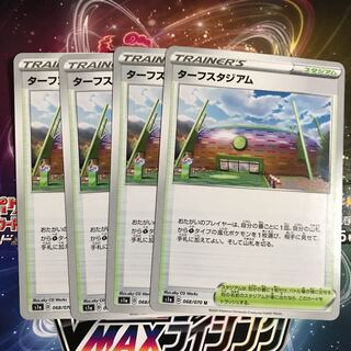 ターフスタジアム　4枚