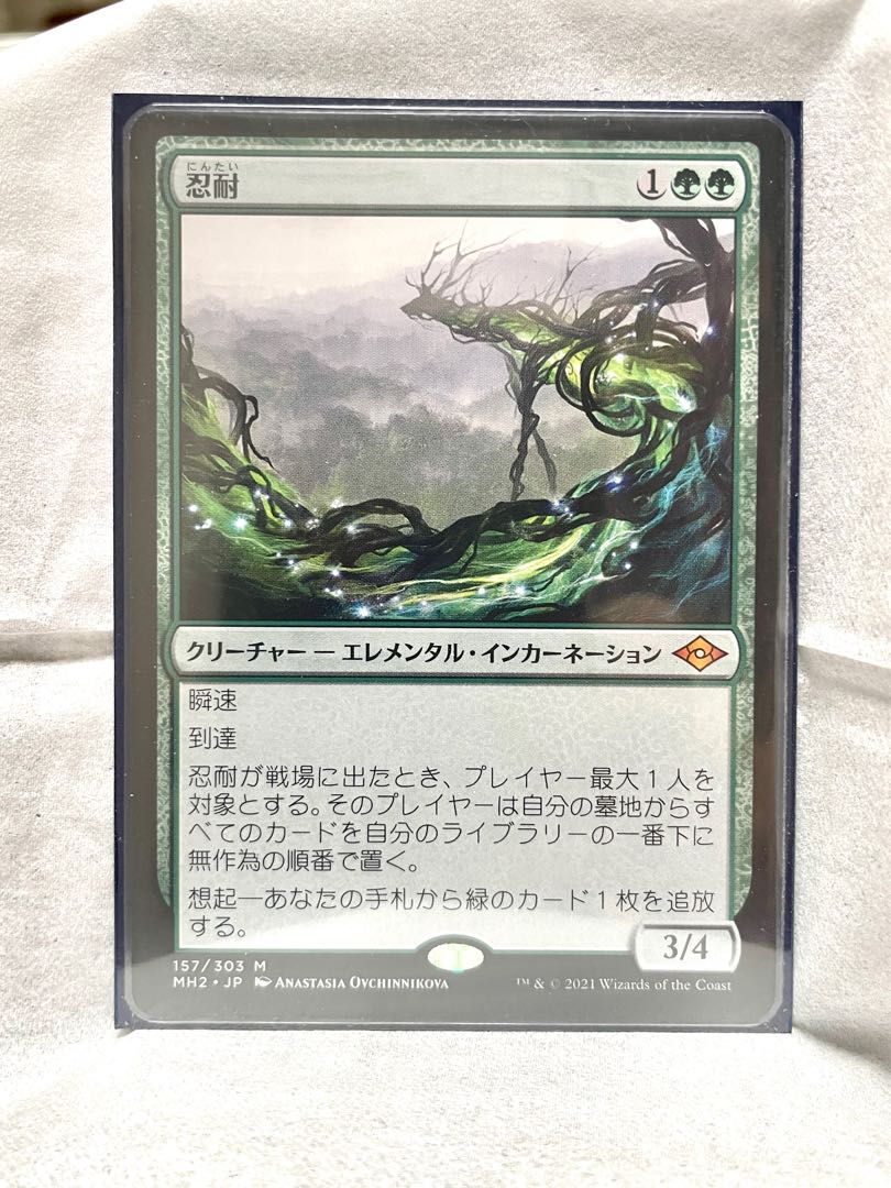 Endurance Myth Rare 157/303