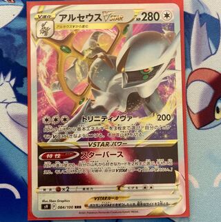 ArceusVSTAR RRR 084/100