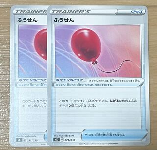 ポケモンカード　ふうせん