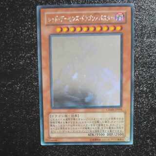 レッド・デーモンズ・ドラゴン/バスター ホログラフィックレア JP004　【木林堂】