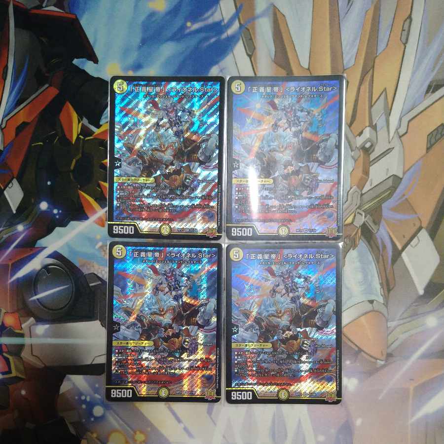 Lionel Star" SR S1/S8