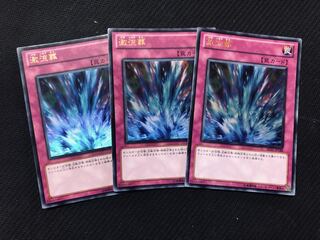 Yu-Gi-Oh Torrential Tribute Ultra 3-card set
