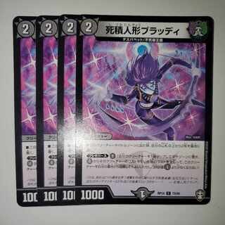 Dead Stack Doll Bloody, set of 4