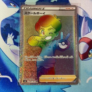 Schoolboy HR 085/067