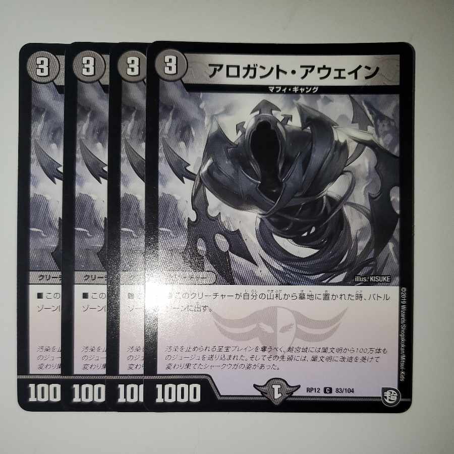 Arogant Awain, set of 4