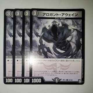 Arogant Awain, set of 4