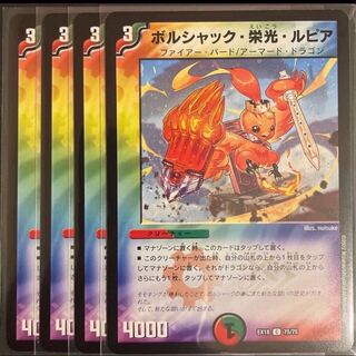 Set of 2 Borshak Glory Lupia C 75/75, exclusively for Mr. Otterman