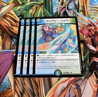 フェアリーシャワー 4枚セット