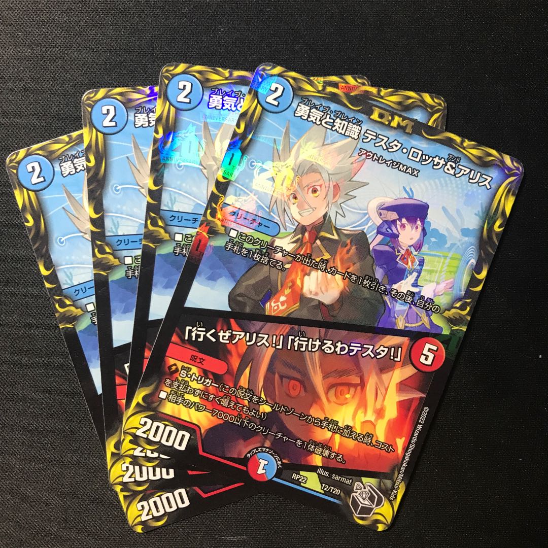 Courage and Knowledge Testa Rossa & A Squirrel｜"Let's go, A Squirrel!" "I can go, Testa! (20th Black Treasure)