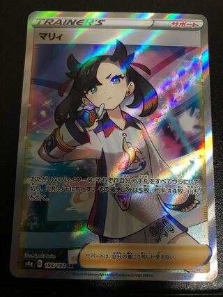 マリィ SR シャイニースターV シャイニーマリィ SR 198/190