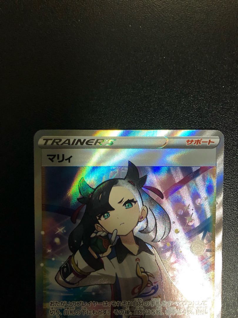 マリィ SR シャイニースターV シャイニーマリィ SR 198/190