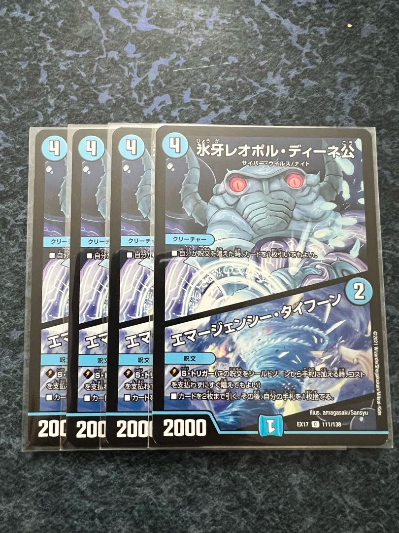 Lord Leopoldine of Ice Fang｜Emergency Typhoon C 111/138