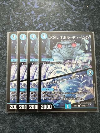 Lord Leopoldine of Ice Fang｜Emergency Typhoon C 111/138