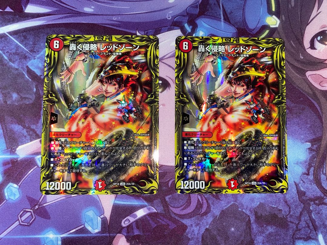 Roaring Invasion Red Xorn (20th Rare Spec.) LEG 20A/20 2 copies