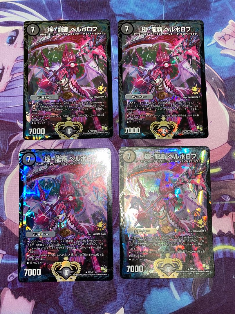 4 pieces of R-foil P65/Y13 4枚