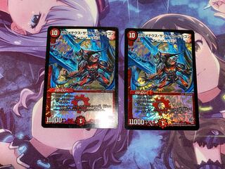 Bormetheus Sapphire Dragon SE (Secret)1/(Secret)1/ 2 copies