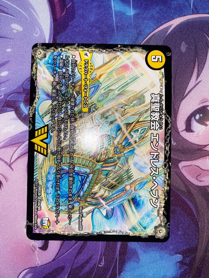 True Sacred Church Endless Heaven|True Heavenly King Never End VIC V3a/V8|V3b/V8